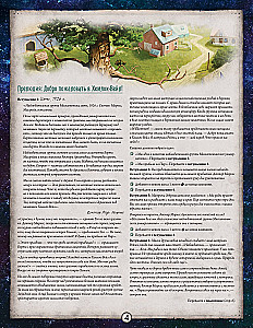 Gra planszowa - Horrory Arkham. Gra karciana. Uczta w Hemlock Vale. Kampania (dodatek)